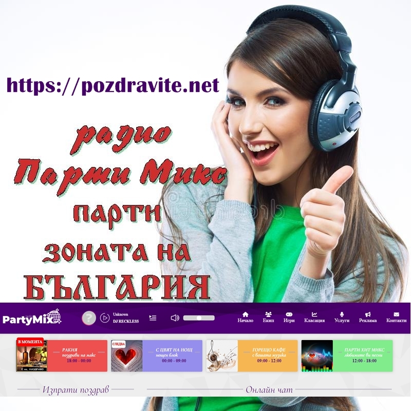 Текуща песен